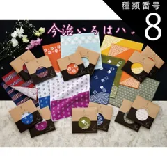 種類8:[8]★/鹿の子・イエロー 今治いろはハンカチ タオルハンカチ ハンカチ 和柄 千鳥 梅 チェック 鹿の子 麻葉 桜 着物 浴衣 プレゼント プチギフト ギフト 送別会 卒業式 退職 入学 引っ越し お祝い ちょっとしたプレゼント 定形外郵便 送料無料