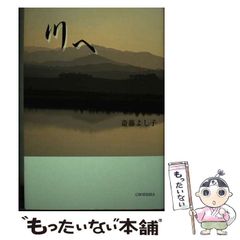 中古】 中東の新たな秩序 (グローバル・サウスはいま 3) / 松尾昌樹 岡野内正 吉川卓郎 / ミネルヴァ書房 - メルカリ