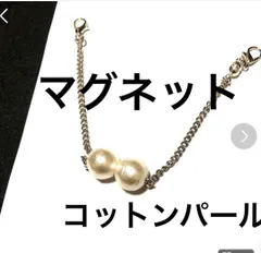 1313本物　コットンパール　２個の羽織紐　マグネット　シルバー　チェーン　羽織　着物羽織　長羽織　レース羽織　アンティーク羽織　着物