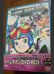 2025年最新】タイムボカン dvd boxの人気アイテム - メルカリ