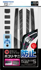 【迅速発送】PS5用フィルター&ポートキャップセット『ほこりとるとる入れま栓!5』 - PS5