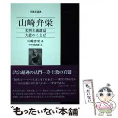 掛軸-1646　山崎弁栄　「清嘯」 浄土宗　光明主義運動の提唱者 掛軸-1646 山崎弁栄 「清嘯」 浄土宗 光明主義運動の提唱者 2025年最新