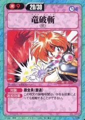 2025年最新】竜破斬の人気アイテム - メルカリ