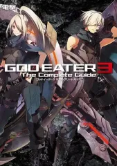 【中古】攻略本PC-PS4-NS ≪アクションゲーム≫ ゴッドイーター3 ザ・コンプリートガイド