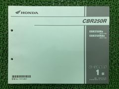 CL250ホンダ純正サービスマニュアル新品未使用未開封送料無料即日発送