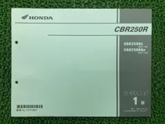 2025年最新】CBR250R サービスマニュアルの人気アイテム - メルカリ
