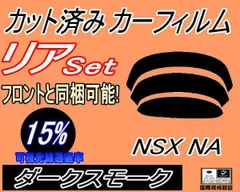 2024年最新】nsx 純正の人気アイテム - メルカリ