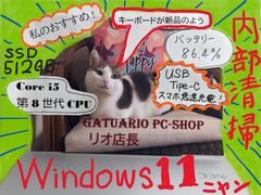 【値下げ】第８世代Core i5  2018年製　Windows11　NEC  VersaPro VB-3  12.5インチ 【即送！】　★キーボード綺麗です★ACアダプター付き