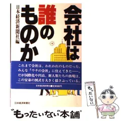 2025年最新】企業経済の人気アイテム - メルカリ