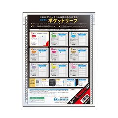 【特価】コレクト リフィル 透明 ポケットリーフ A4 1ポケット 30穴1段