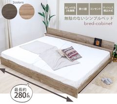 木製パネルベッド bred-panel  585 ワイドキングサイズ 200cm