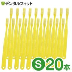 歯ブラシ Ci ベーシック（イエロー） Ｓやわらかめ 20本入り