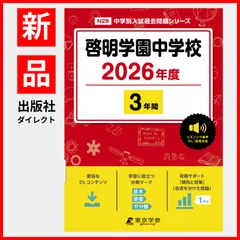 新教育Wもぎ (神奈川県) 全5回 (国数英 15冊セット) 2025年最新】神奈川県新教育の人気アイテム - メルカリ