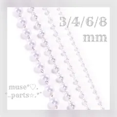 1m単位 3/4/6/8mm ホワイトシルバー パールチェーン 白 100cm 樹脂パール デザインチェーン 華奢 シンプル 軽い ピアス イヤリング スマホ アクセサリー ストラップ あたたかみ 上品 優しいカラー クリスマス 入園式 入学式 春夏秋冬 オ