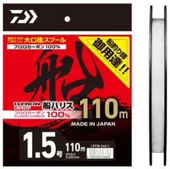 ダイワ 25 ディーフロン 船ハリス 110m 10号 / フロロ ライン 釣具 【メール便発送】のサムネイル