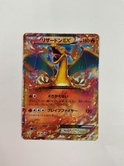 ポケモンカード】リザードンEX/コロコロコミック付録 - メルカリ