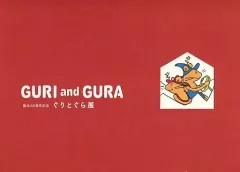 週末限定お値下げ！人気60冊まとめ売りぐりとぐら・ピーターラビット福音館 2025年最新】ぐりとぐら展の人気アイテム - メルカリ