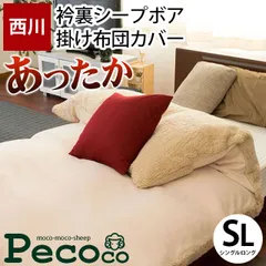 2022年最新】カバー シングル 東京西川の検索結果 - メルカリ 2022年最新】カバー シングル 東京西川の検索結果 - メルカリ