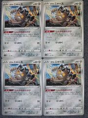 ポケモンカード ニャース まとめ処分 S-108