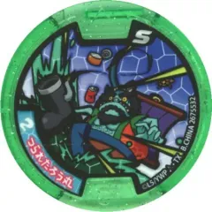 【中古】妖怪メダル [コード保証無し] つられたろう丸(ノーマル) 「妖怪ウォッチ 妖怪Sメダル 燃えろ!炎の妖怪合戦!」