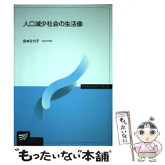 2025年最新】教育と社会 (放送大学教材)の人気アイテム - メルカリ