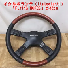 最終値下げイタルボランテ ステアリング4本スポーク不明ボス付き 2025年最新】イタルボランテの人気アイテム - メルカリ