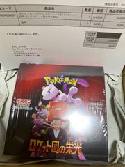 ロケット団の栄光 BOX シュリンク付き