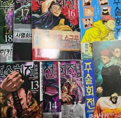 【希少】呪術廻戦1巻2巻3巻4巻の初版セット 2025年最新】呪術廻戦 1巻 初版の人気アイテム - メルカリ