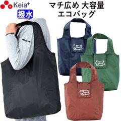 エコバッグ マチ広 男女兼用 大容量 買い物 スーパー コンビニ レジ袋 かわいい おしゃれ ポケット 収納 カバ 撥水 川住製作所 KEIA EB103
