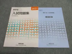 2025年最新】数A問題集の人気アイテム - メルカリ