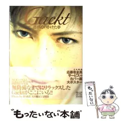 レア 新品未開封 GACKT 2014カレンダー 未開封 2014年カレンダーGACKT CL-293