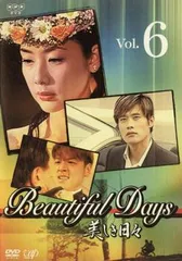 2025年最新】美しき日々 dvdの人気アイテム - メルカリ