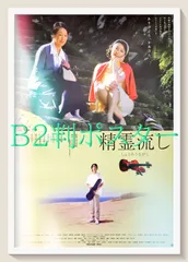2026年最新】松坂慶子ポスターの人気アイテム - メルカリ