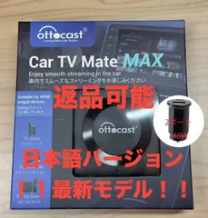 ②オットキャスト Ottocast Car TV Mate Max 新品 - メルカリ