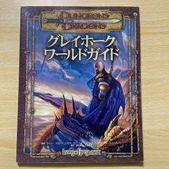 2023年最新】ダンジョンズ ドラゴンズの人気アイテム - メルカリ