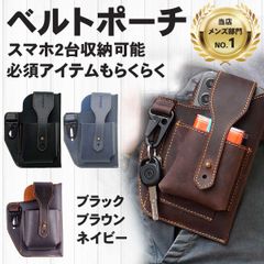 ウェストポーチ スマホバック ベルトポーチ メンズ 革 スマホ2台収納