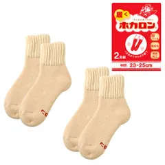 ホカロン レディース 靴下 《2足組オレンジ》新品 未使用 ソックス 冬 厚手 冷え対策 裏起毛 履くホカロン 発熱加工 暖かい 部屋履き 2足組 総パイル【A4D】【メール便2】ファッション レッグウェア 冬