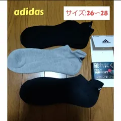 【adidas】破れにくいサポート設計靴下　刺繍ロゴ