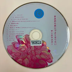 2025年最新】サンボマスター グッズの人気アイテム - メルカリ