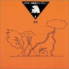2026年最新】効果音ライブラリーの人気アイテム - メルカリ