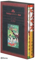 2025年最新】ピノキオ 手塚治虫の人気アイテム - メルカリ 2025年最新】ピノキオ 手塚治虫の人気アイテム - メルカリ