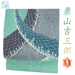 2026年最新】栗山吉三郎 麻の人気アイテム - メルカリ