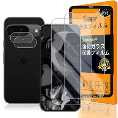 対応 Google Pixel 9 ガラスフイルム 指紋認証対応 【2+2+1枚セット 日本製素材 - 高 品質 】【 Google Pixel9 フイルム（２枚入り）? カメラフィルム（２枚入り）? ガイド枠】 Google Pixel 9 5G 強化ガ 1