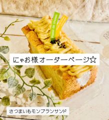 シフォンケーキ 綿雪 - メルカリShops