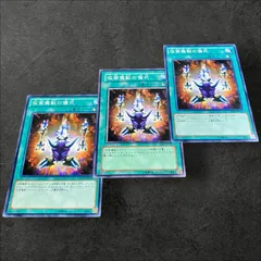 a93【遊戯王】仮面魔獣の儀式　3枚セット