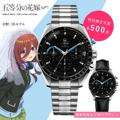 2024年最新】中野三玖腕時計の人気アイテム - メルカリ