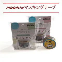 お中元 残暑見舞い 夏 ギフト 当店限定P10倍 ムーミン マスキング