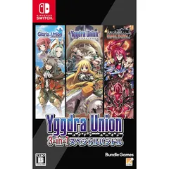 【新品】 ユグドラ・ユニオン 3-in-1 スペシャルバンドル - Switch