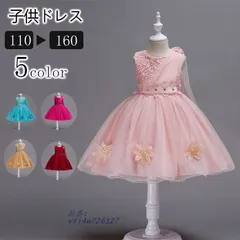 子供 ロングドレス ドレス ピアノ発表会 女の子 ジャンパースカート リボン 入園式 丸ネック フォーマル卒業式 ファスナー 誕生日 チュール  vii4w726127