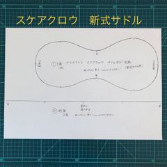 一輪車室内専用サドルカバー2枚組 - メルカリ